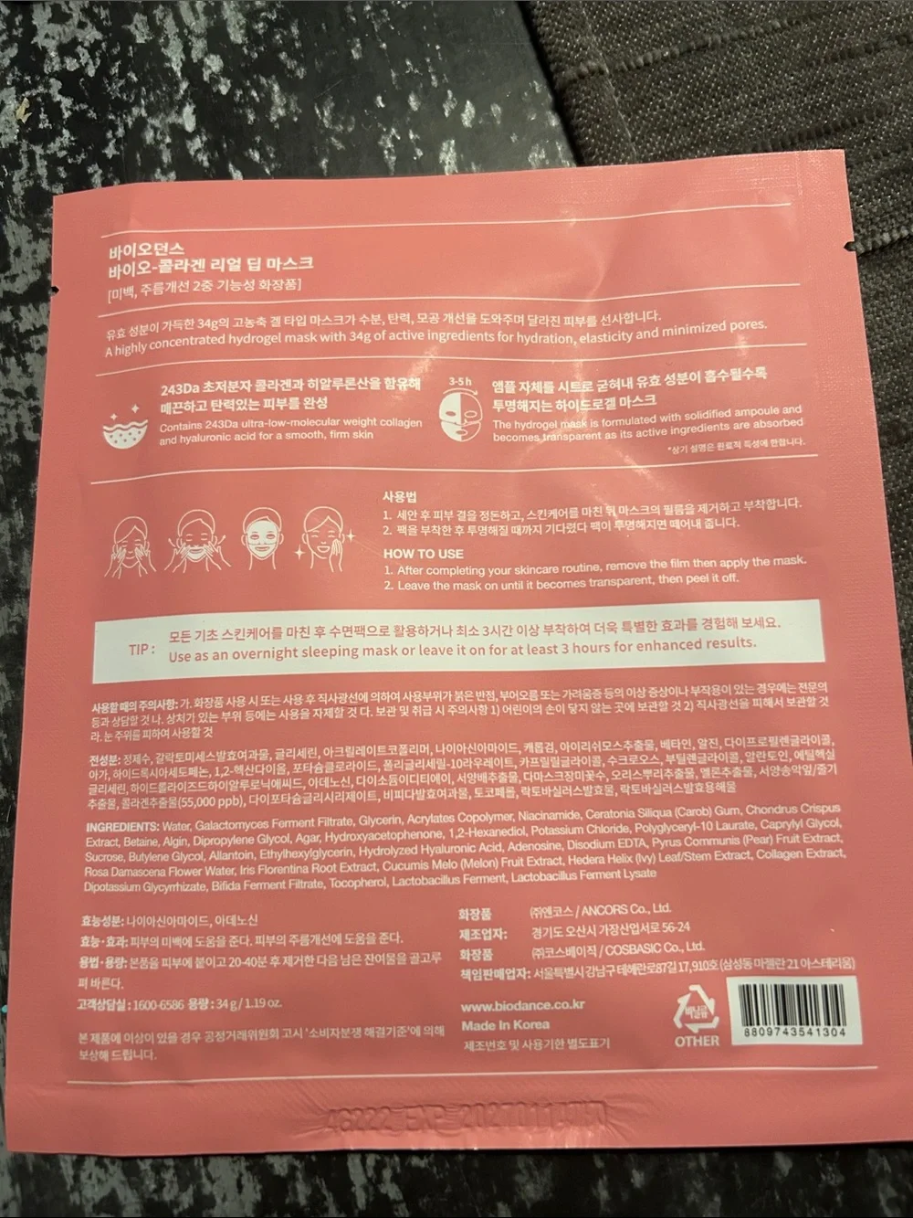 Korean Beauty Mask Bundle Dr Jart - Picture 5 of 7
